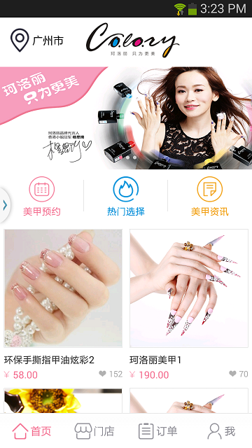 珂洛麗(時(shí)尚美甲) v1.0.15 安卓版 2