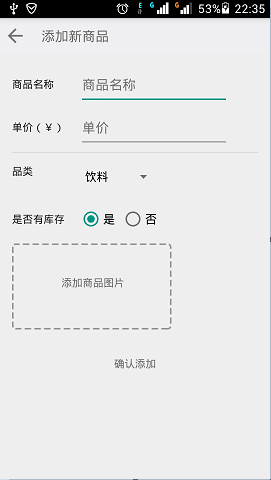 美樂送商家版 v1.0 安卓版 1