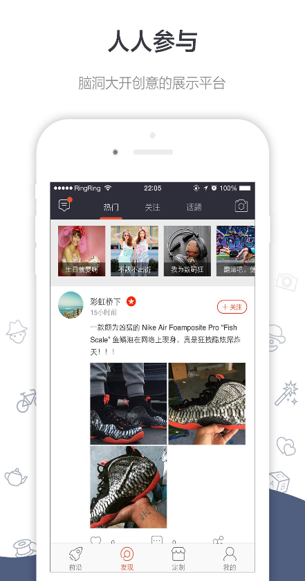 發(fā)現(xiàn)定制 v1.0.1 安卓版 1