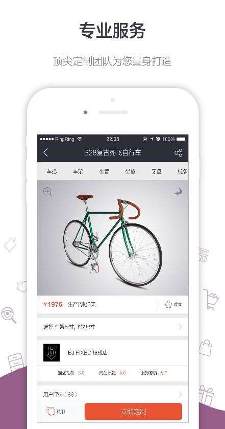 發(fā)現(xiàn)定制 v1.0.1 安卓版 3