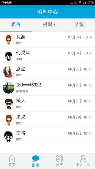 高盛通(高爾夫球場預(yù)訂)1