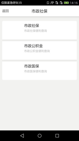 薪生活 v2015.09.22 安卓版 2