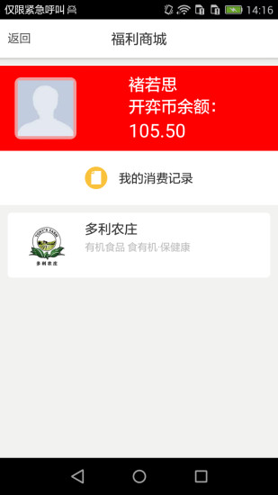 薪生活 v2015.09.22 安卓版 0