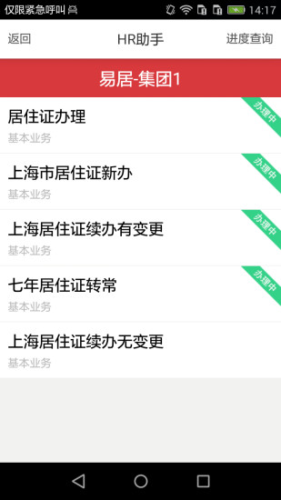 薪生活 v2015.09.22 安卓版 3