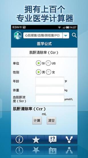 集博(健康資訊) v2.5.1 安卓版 2