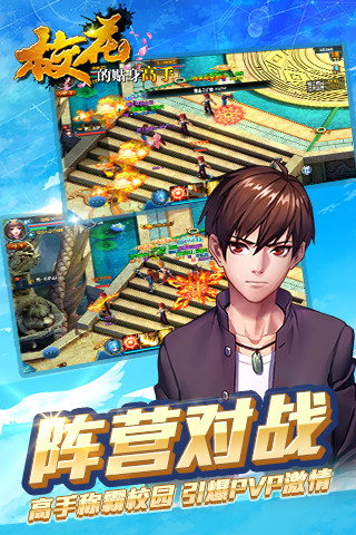 校花的貼身高手天階島果盤版1