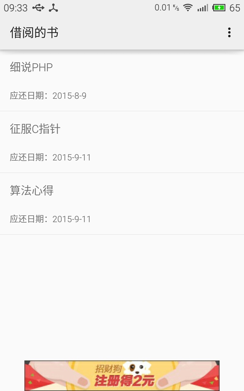 農大圖書館 v4.3 安卓版 0