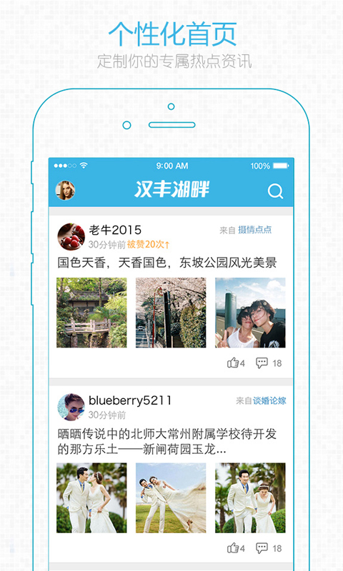 漢豐湖畔 v1.4.0 安卓版 1
