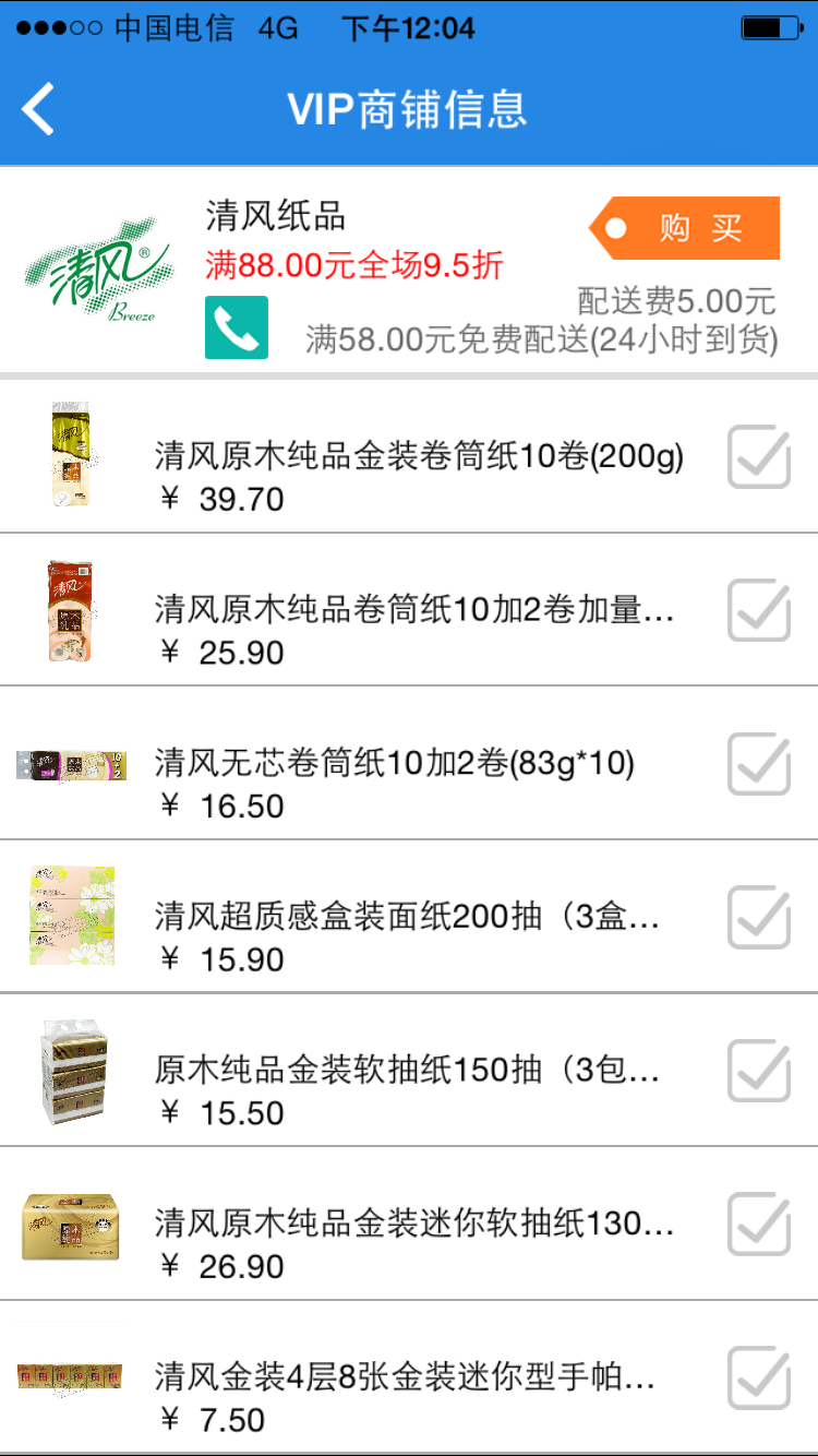 我家附近 v1.1.1 安卓版 1