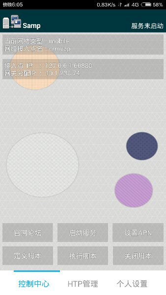 samp2.0軟件