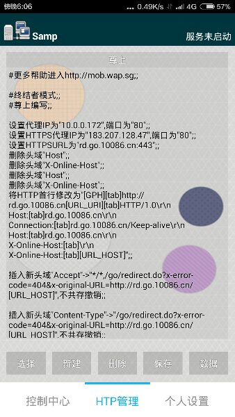 移動samp2.0by模式 v2.0 安卓版 1