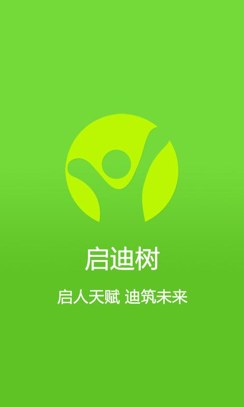 啟迪樹0
