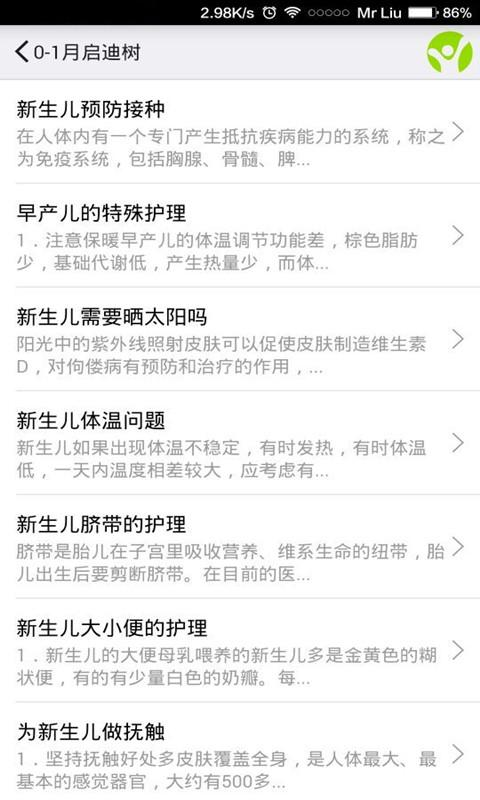 啟迪樹2