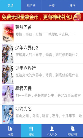 鳳鳴軒 v2.1.1 安卓版 1