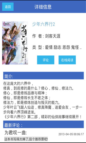鳳鳴軒 v2.1.1 安卓版 2