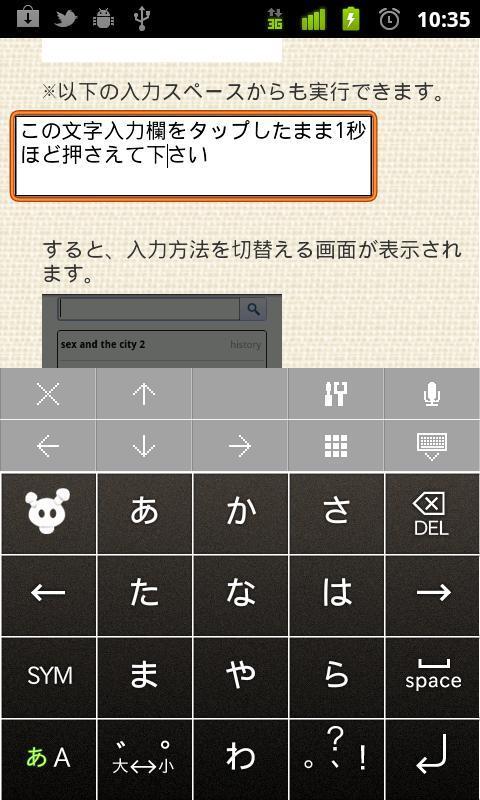 日文輸入法Simeji v15.5.1 安卓版 2