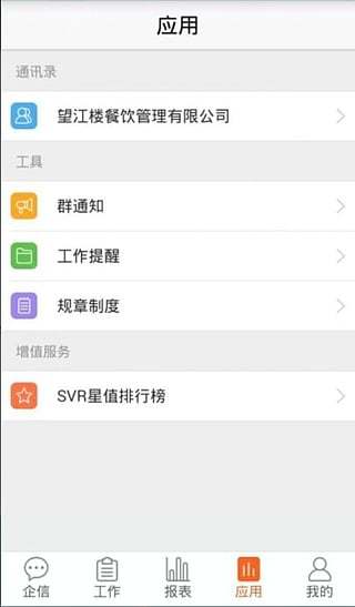 餐飲大師信息管理系統(tǒng)0