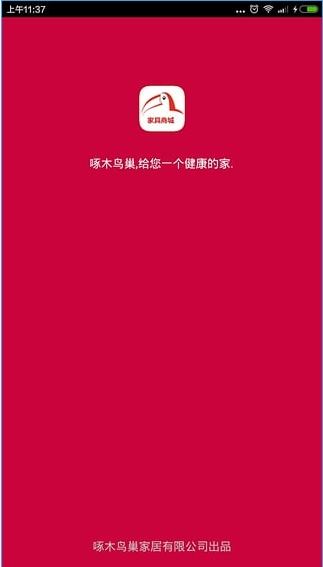 啄木鳥巢(家居平臺) v1.0.0.0 安卓版 2