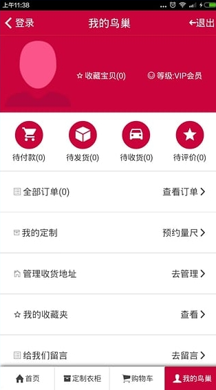 啄木鳥巢(家居平臺) v1.0.0.0 安卓版 3