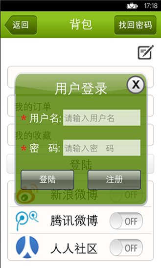 愛風(fēng)景(語音導(dǎo)游) v1.1.1 安卓版 0