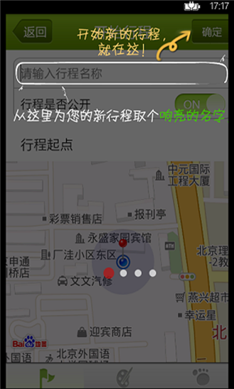 愛風(fēng)景(語音導(dǎo)游) v1.1.1 安卓版 1