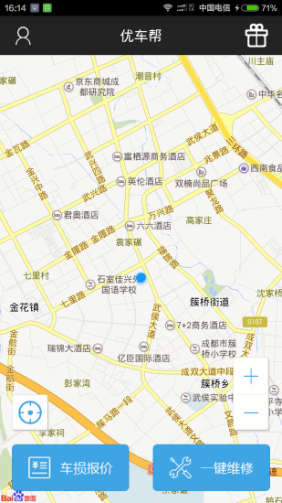 優(yōu)車幫手機(jī)客戶端 v1.0.10 安卓版 1