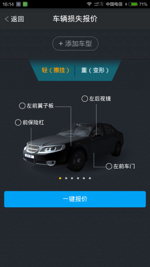 優(yōu)車幫手機(jī)客戶端 v1.0.10 安卓版 2