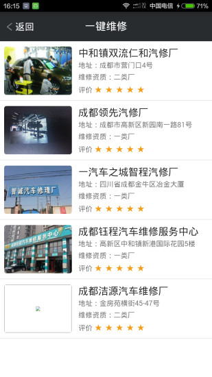 優(yōu)車幫手機(jī)客戶端 v1.0.10 安卓版 3