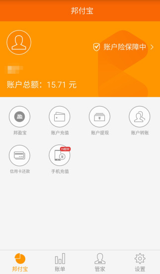 邦付寶ios版 v2.9.2 iphone官方越獄版 1