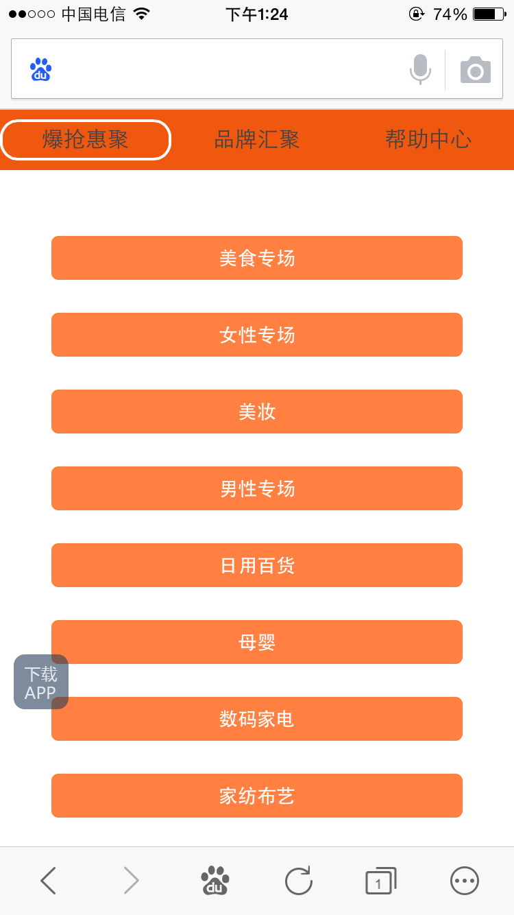 專屬購(gòu) v6.5 安卓版 2
