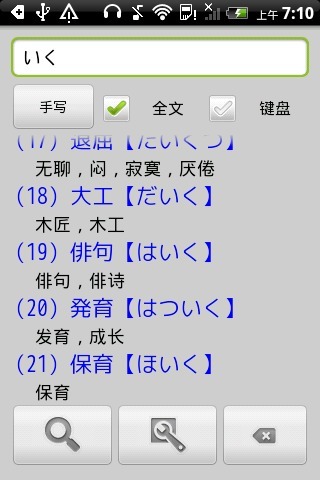 日語簡易詞典0