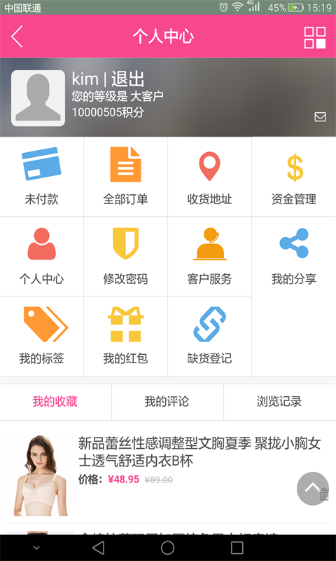 嘟嘟打貨 v0.0.4  安卓版 3