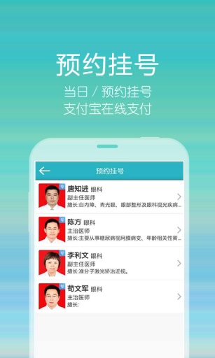 遂寧市中心醫(yī)院 v1.5.00119.6 安卓版 1