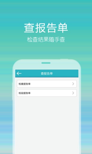遂寧市中心醫(yī)院 v1.5.00119.6 安卓版 3
