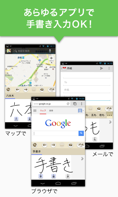 日語手寫輸入法mazec2 v1.9.10 安卓版 2