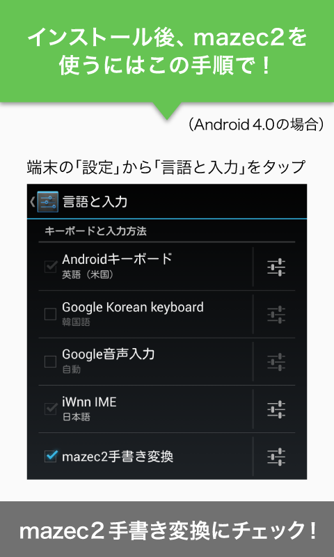 日語手寫輸入法mazec2 v1.9.10 安卓版 3
