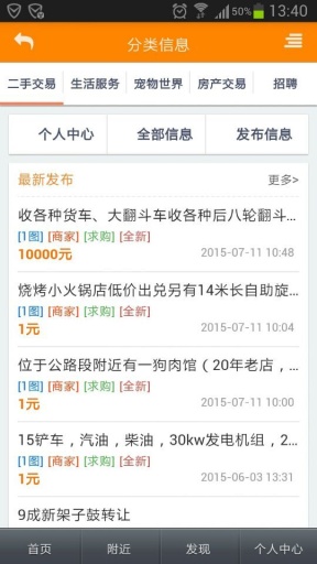 掌上東豐app v1.0.8 安卓版 2