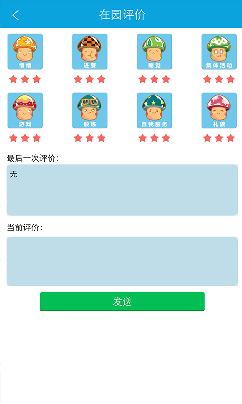 幼教寶app