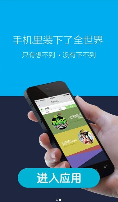 柏特手機(jī)助手(柏特應(yīng)用市場(chǎng)) v1.1 官網(wǎng)安卓版 2