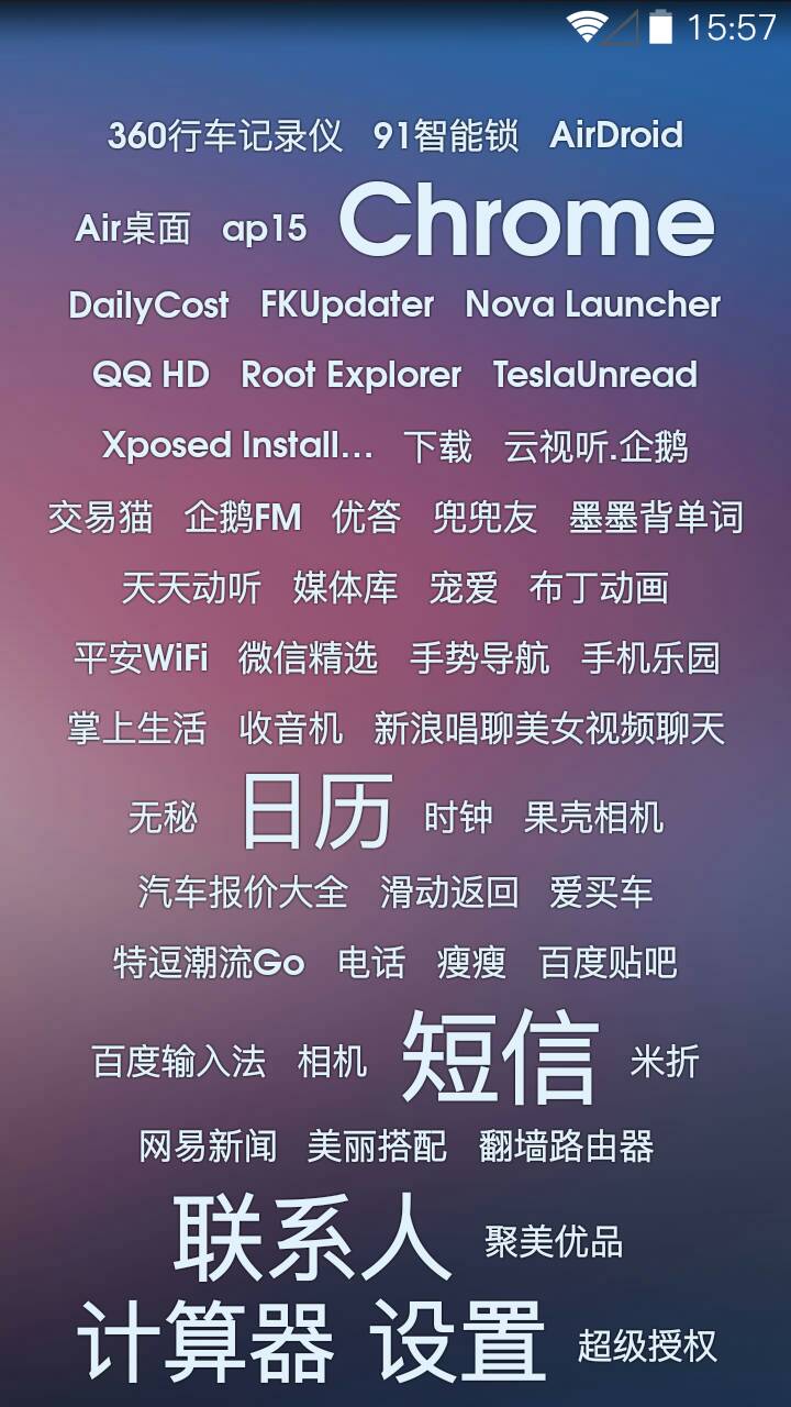 ap15啟動(dòng)器(桌面啟動(dòng)器) v1.1 安卓版 0