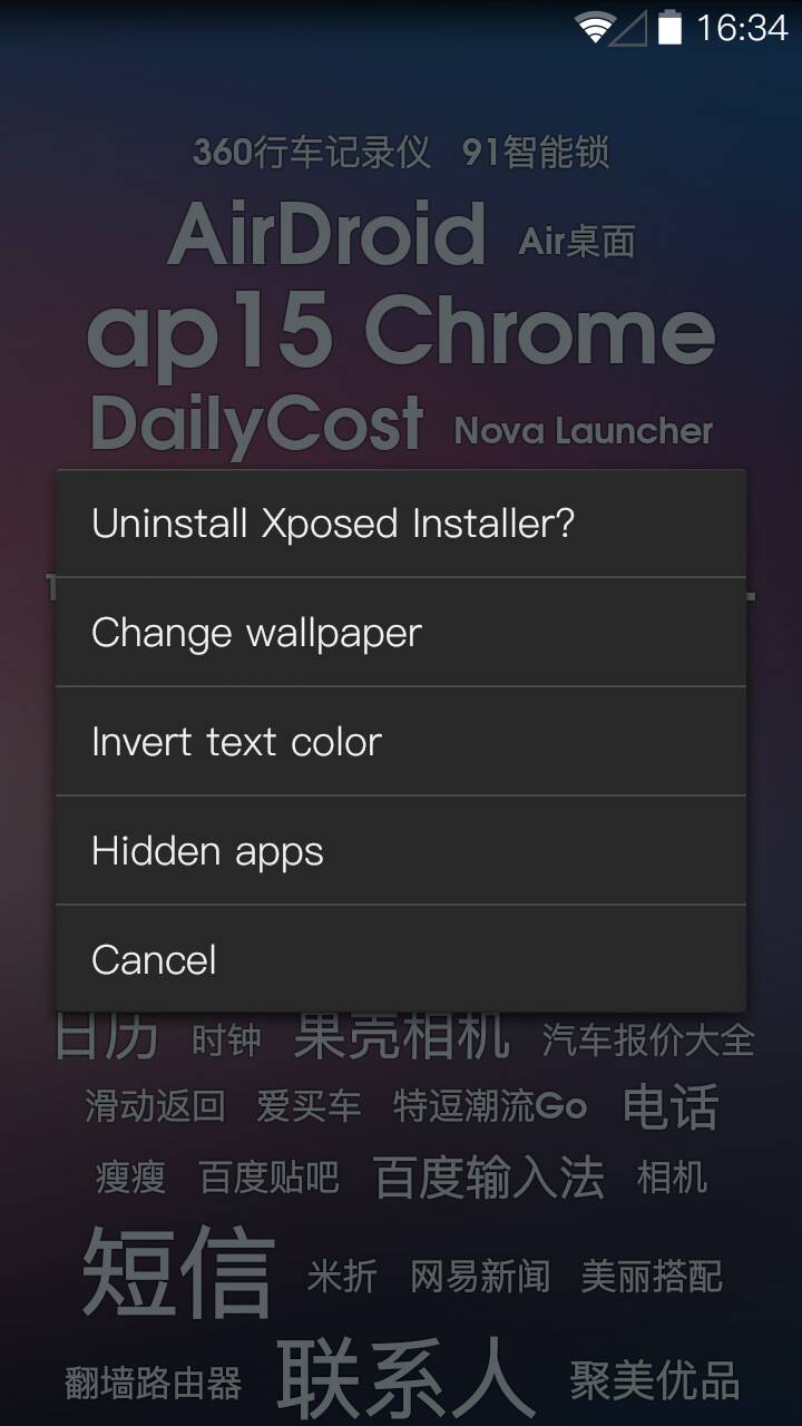 ap15啟動(dòng)器(桌面啟動(dòng)器) v1.1 安卓版 3