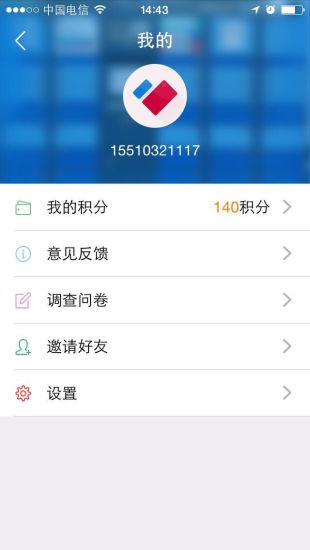 日日順樂家快遞柜app v6.2.3 安卓最新版 2