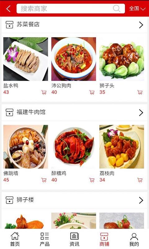 宜賓美食 v3.0.0 安卓版 1