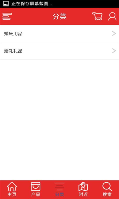 南寧婚慶公司 v1.6 安卓版 2