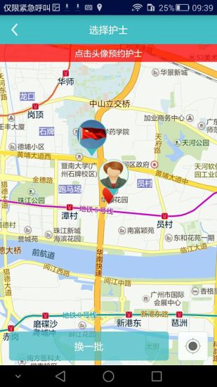 u護(hù)(醫(yī)護(hù)平臺(tái)) v1.0.61 安卓版 1