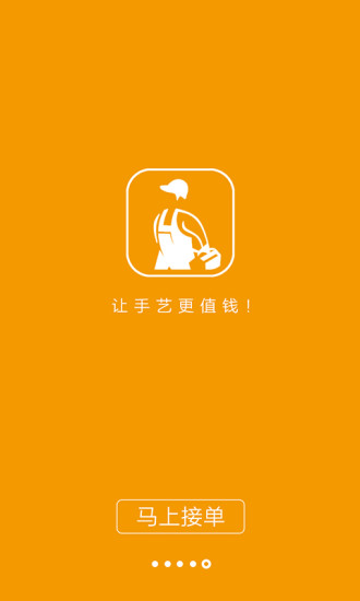 云匠安裝(家電安裝服務) v1.0.11 安卓版 2