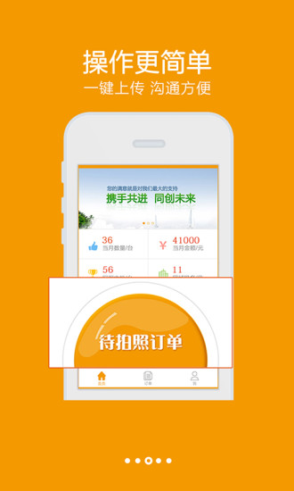 云匠安裝(家電安裝服務) v1.0.11 安卓版 3