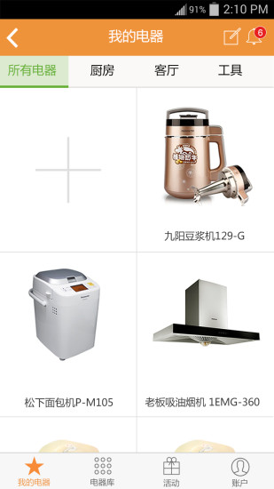 家電助手1