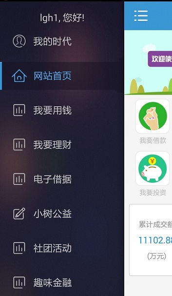 小樹時(shí)代官網(wǎng)電腦版 v3.0.0 官方pc版 1