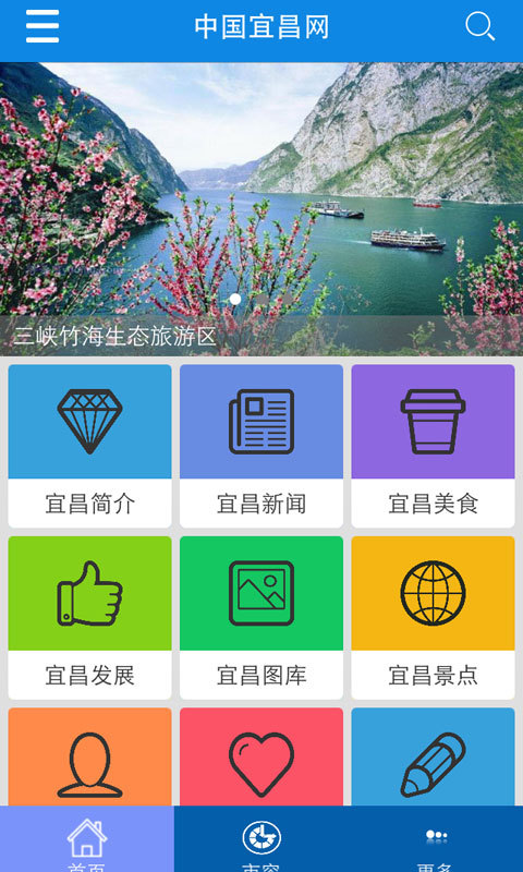 宜昌網(wǎng)3